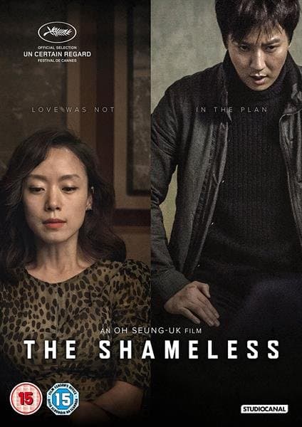 Shameless (Import)