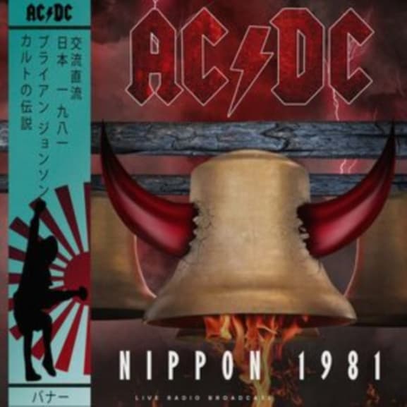 AC/DC - Nippon 1981 (LP) (Coloured Vinyl) (Limited Edition)
