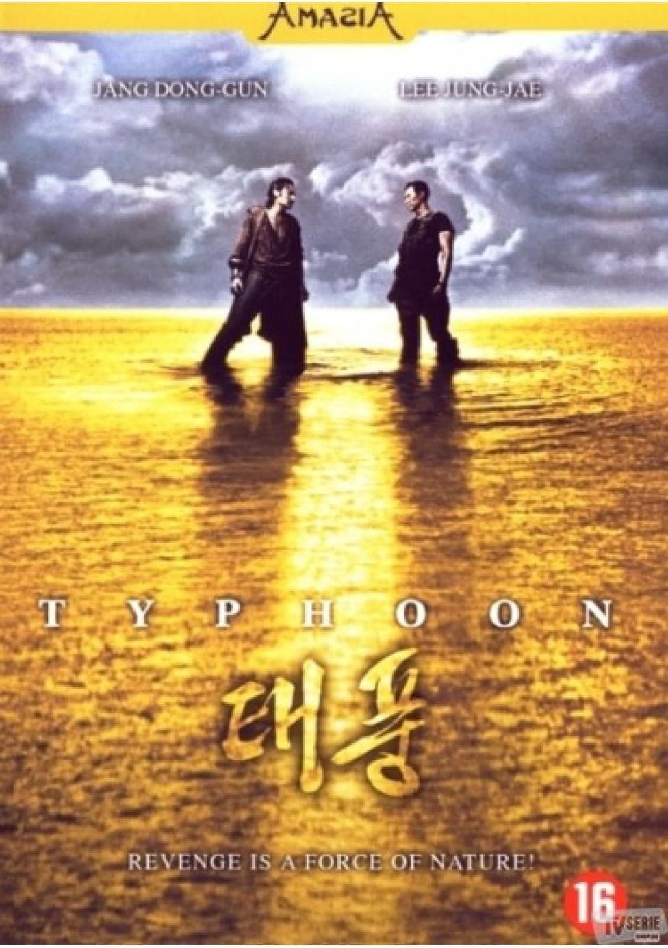 Typhoon (DVD)